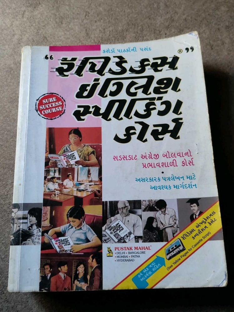 Rich Deck English Speaking Course