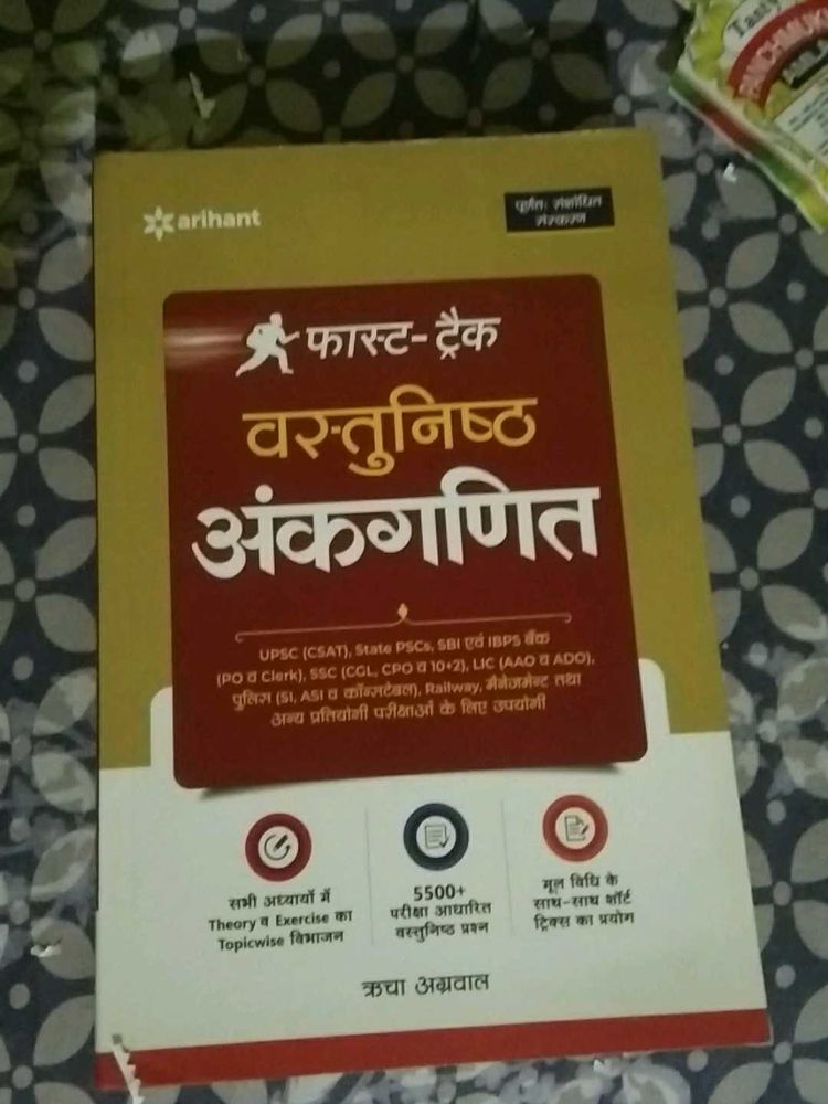 Fast-Track Objective Arithmetic Book