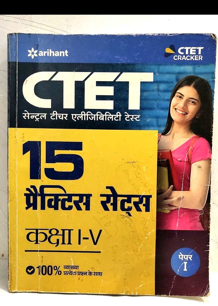 Arihant CTET Cracker Practice Sets