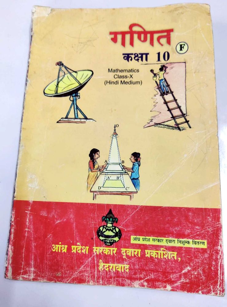 Mathematics Class-X (Hindi Medium)