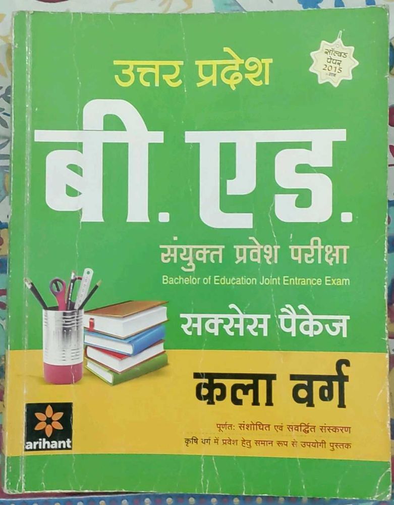 Uttar Pradesh B.Ed. Entrance Exam Guide