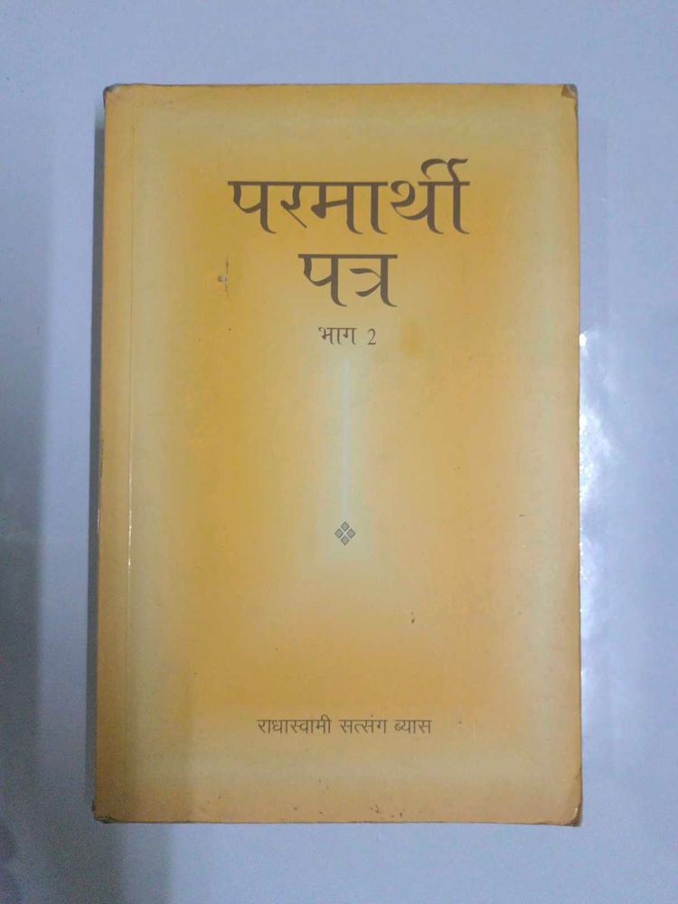 Parmarthi Patra Book - Part 2