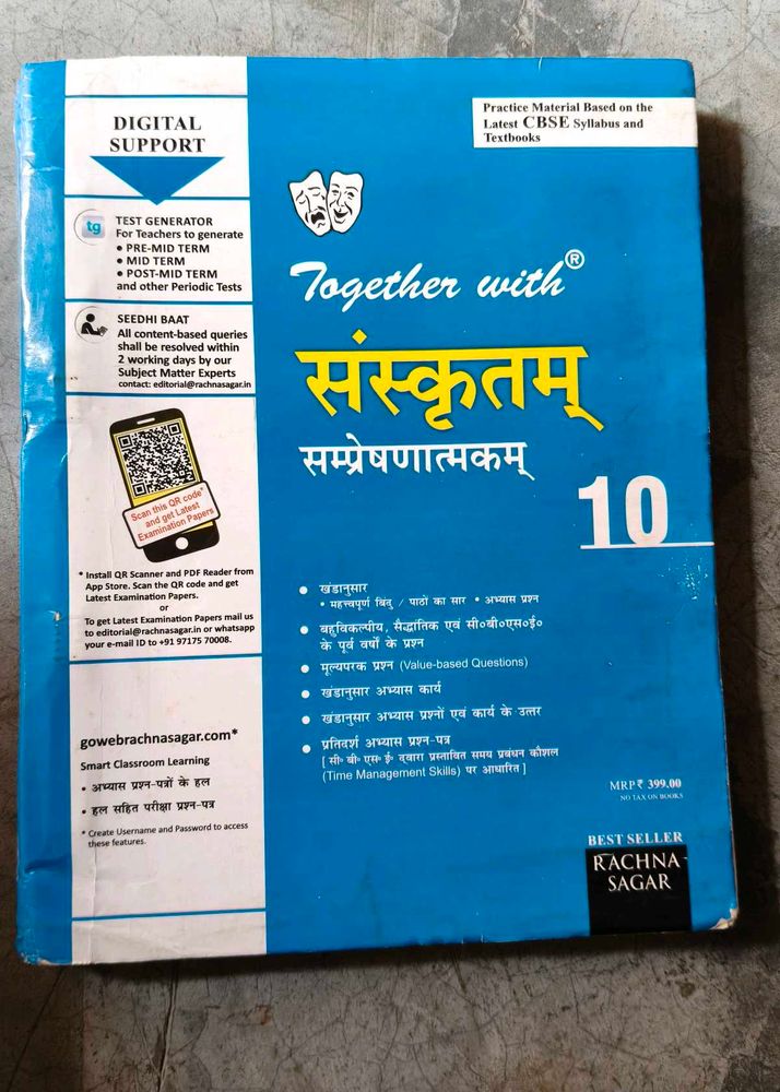 Together with Sanskrit Class 10 Book