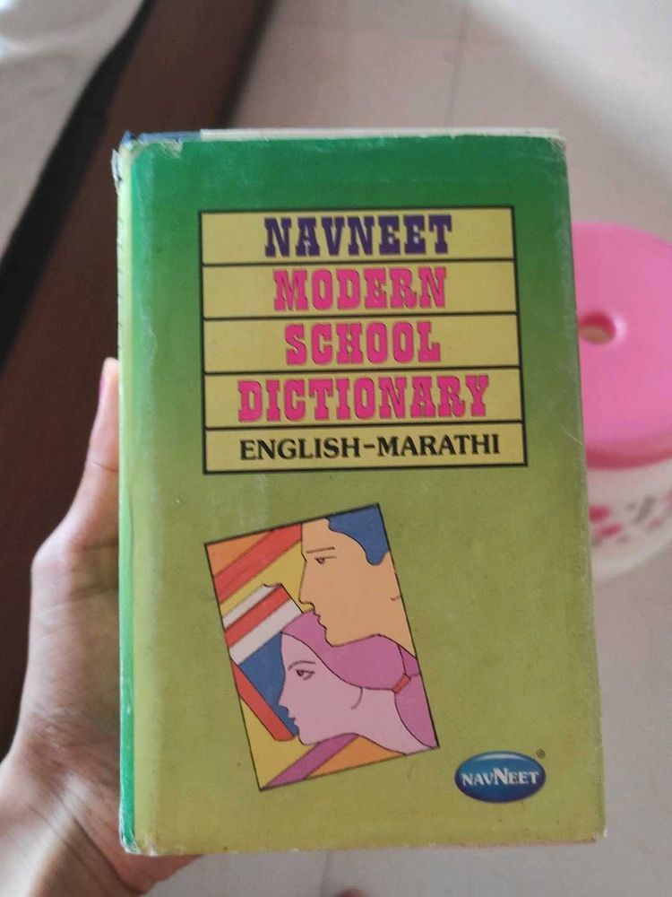 Navneet Modern School Dictionary
