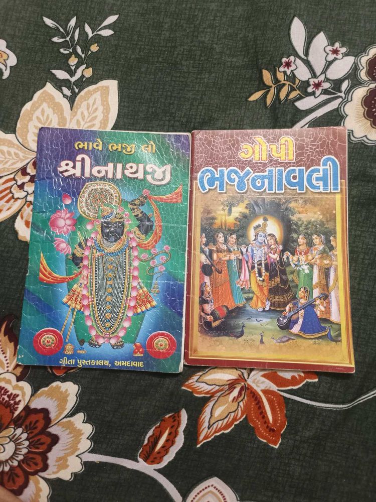 Bhajanavali &amp; Shri Nathji Books