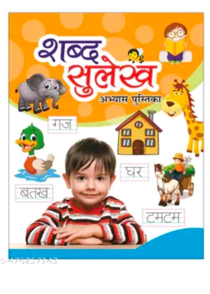 Learn to Write Hindi Book for Kids