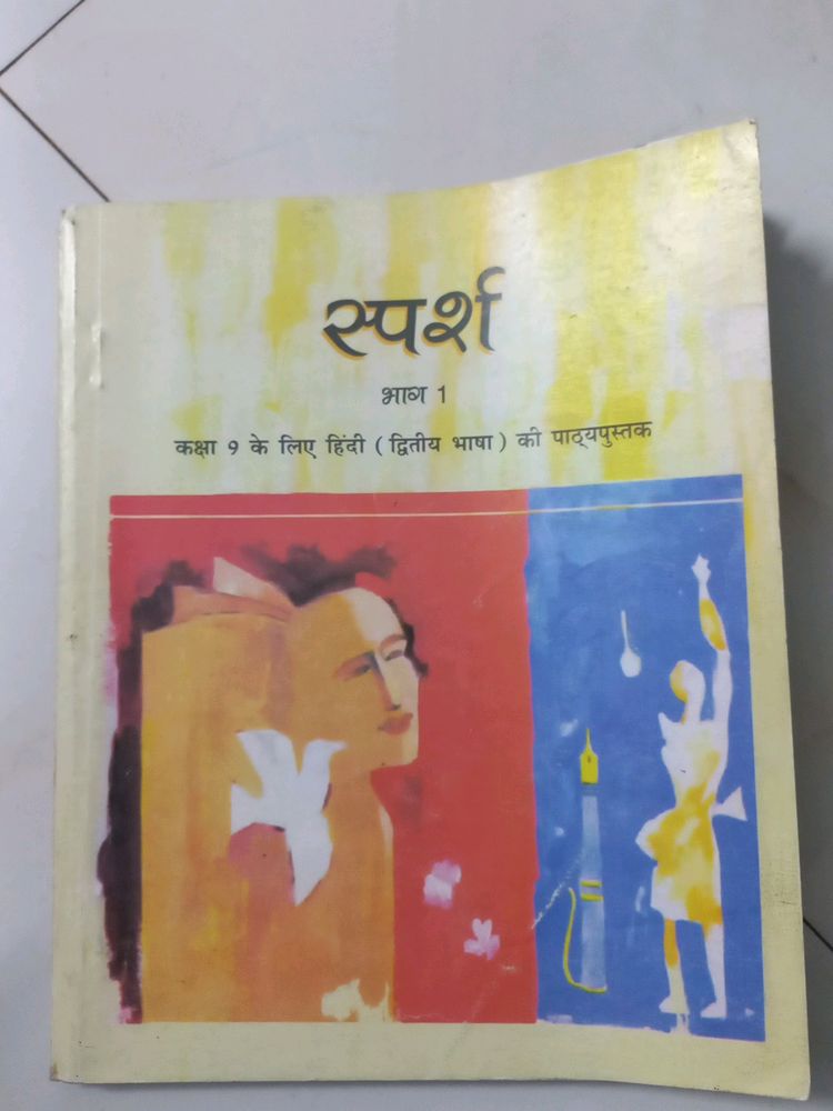 Sparsh Class 9