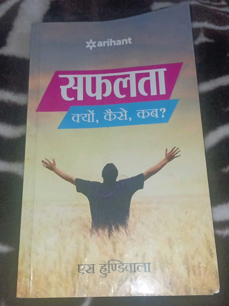 Safalta Kyon, Kaise, Kab?