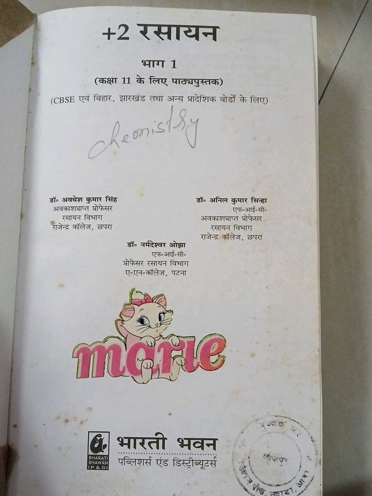+2 Chemistry Textbook for Class 11