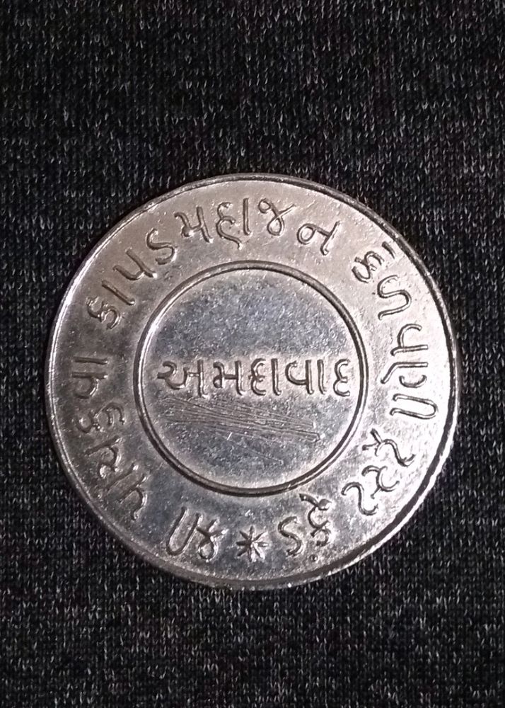 SILVER (98.19%) 1996 Panchkuva Kapad Mahajan Token