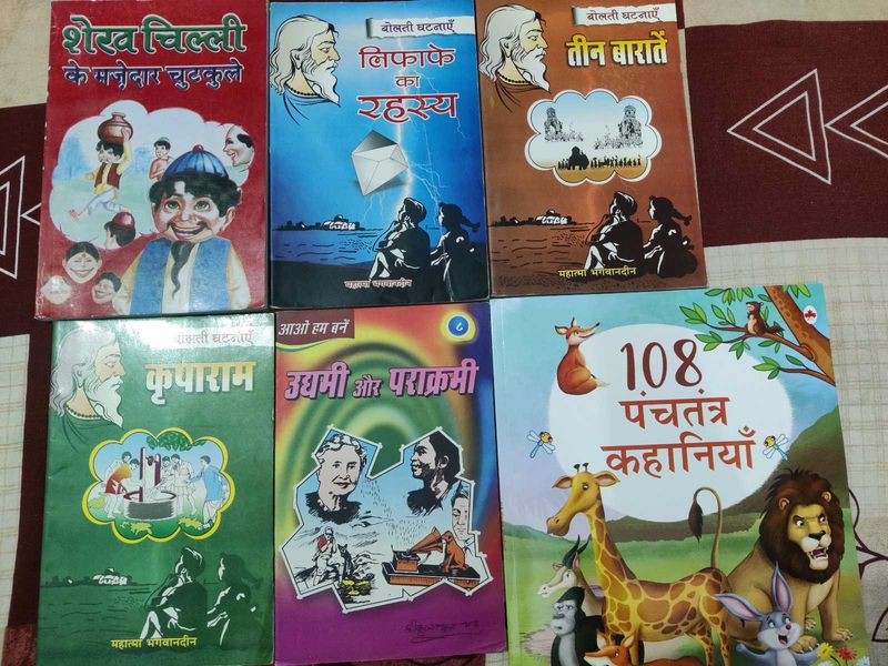 Collection of Hindi Children's Story Books