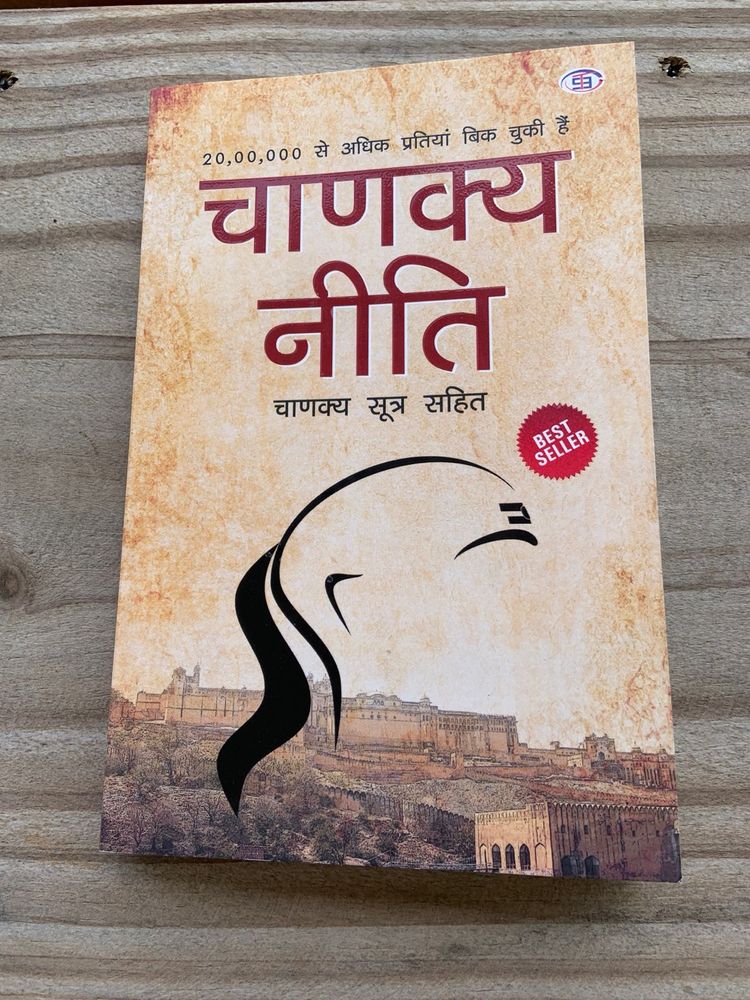 Chanakya Neeti Book in Hindi