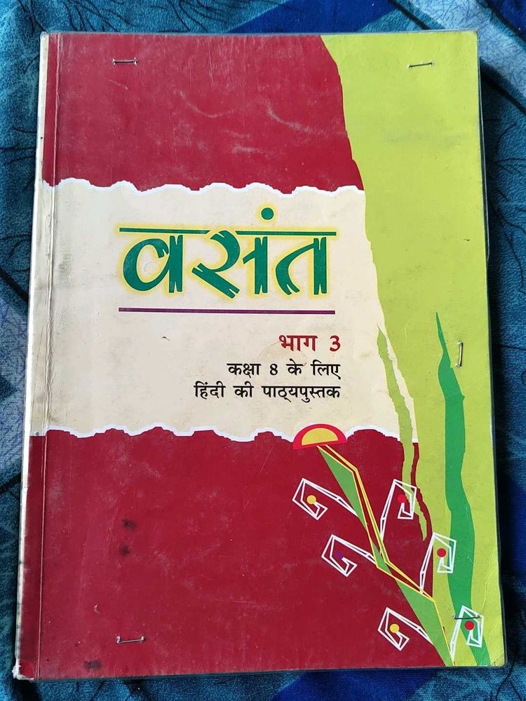 Class 8 Textbook NCERT FULL SET