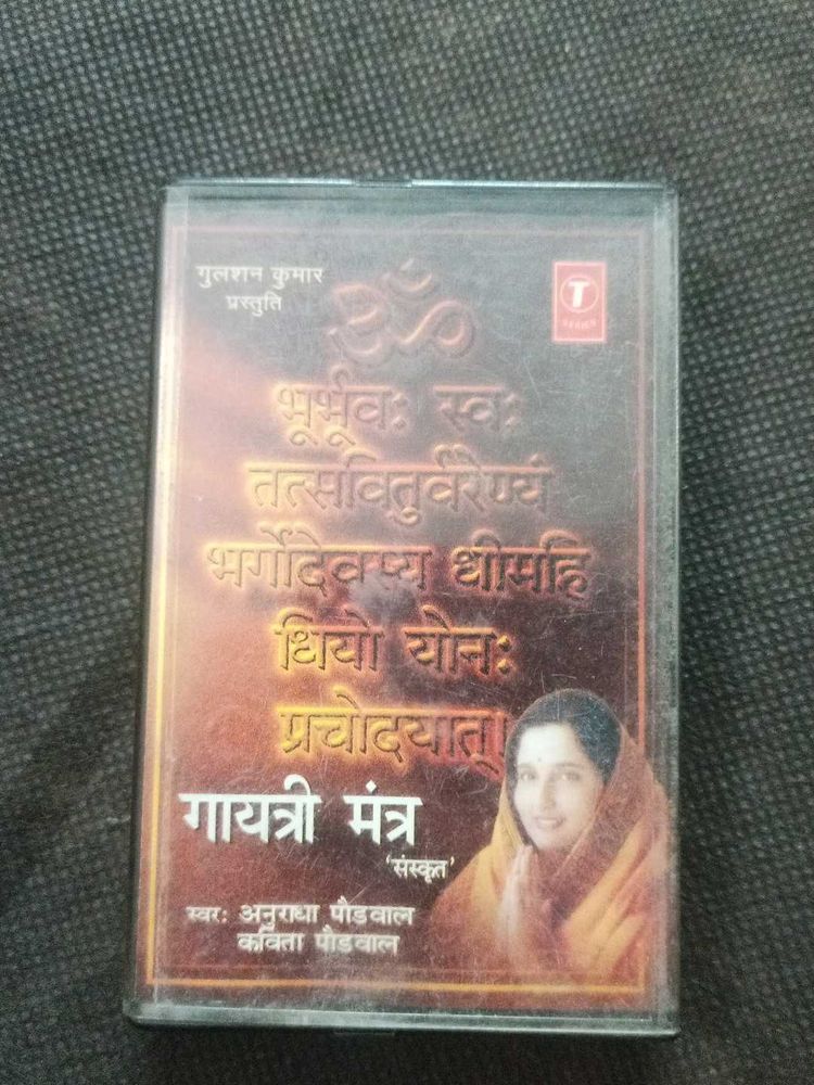 Gayatri Mantra Cassette Tape