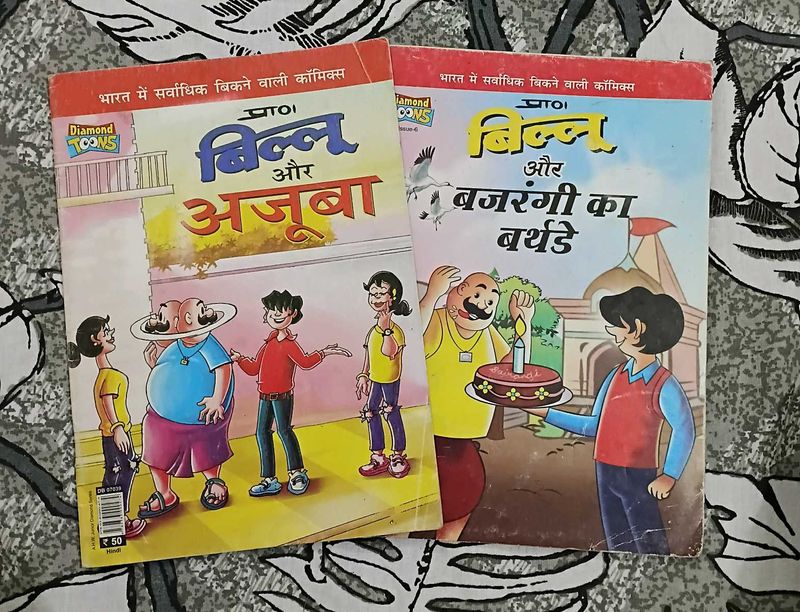 Billu Comic Collection