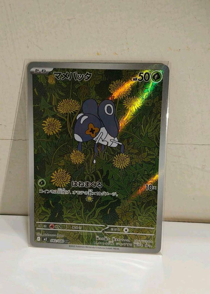 japanese full art