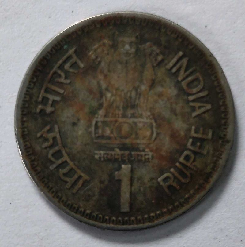 Rare Vintage 1 Rupee Rajiv Gandi Coin.