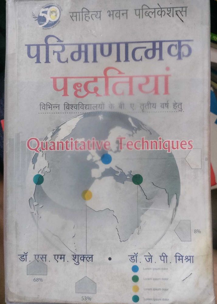 Quantitative Techniques Book