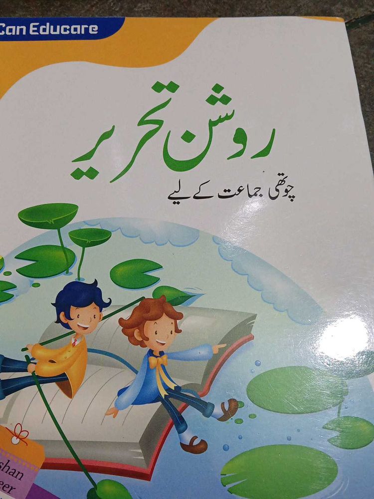 Roshan Tehreer - Textbook