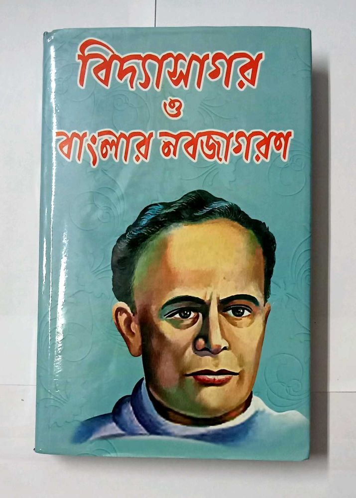 Vidyasagar O Banglar Nabajagaran
