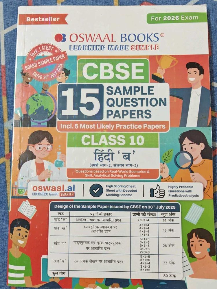 Oswaal CBSE Class 10 Hindi Sample Papers
