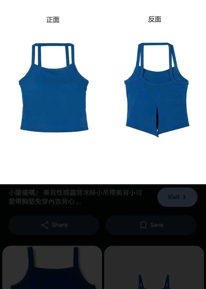 Blue Crop Top