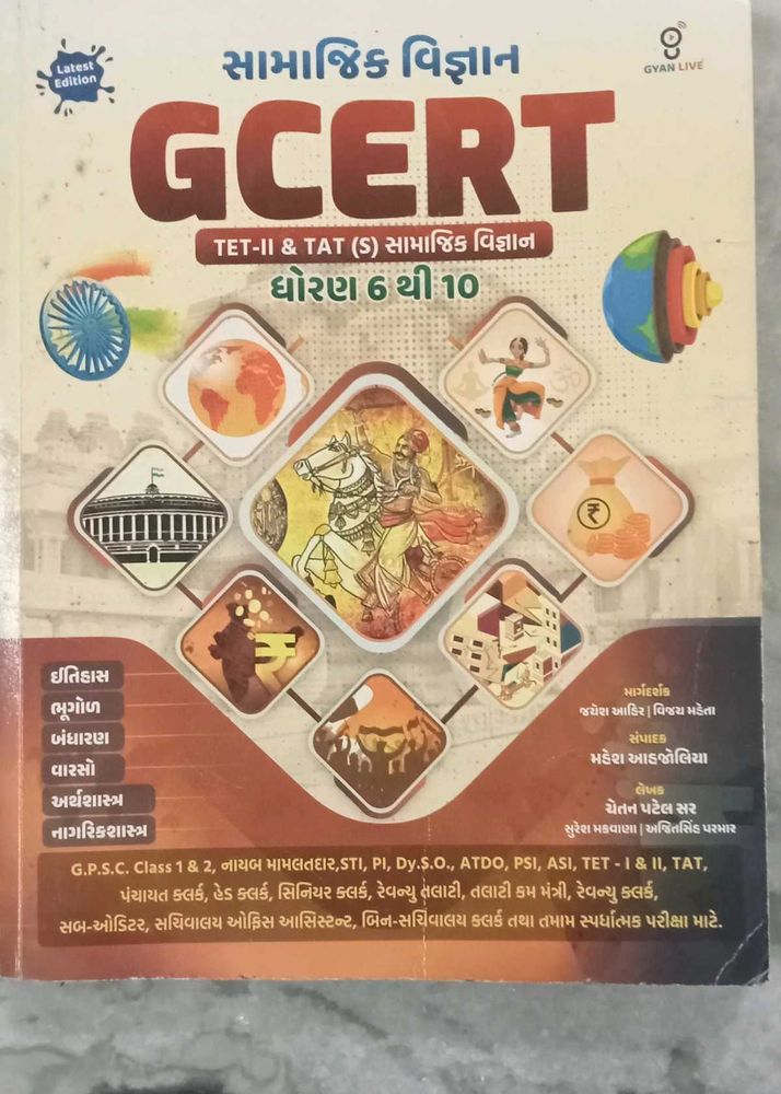 GCERT TAT book