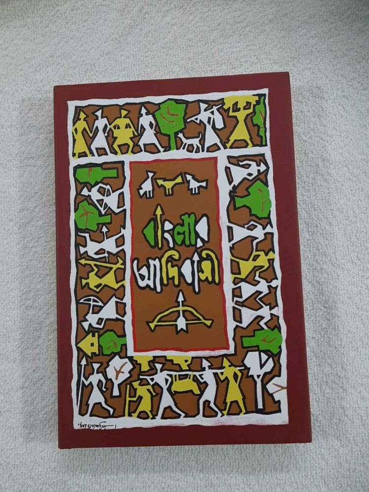 Banglar Adibasi