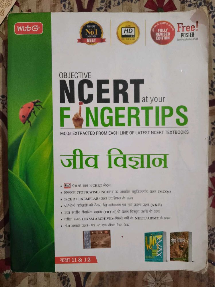 Objective NCERT at your Fingertips - Biology