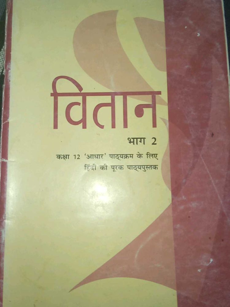 VitanBhag 2Hindi Textbook+aaroh bhaag+ Samples