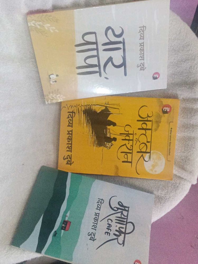 Three Marathi Novels Collection