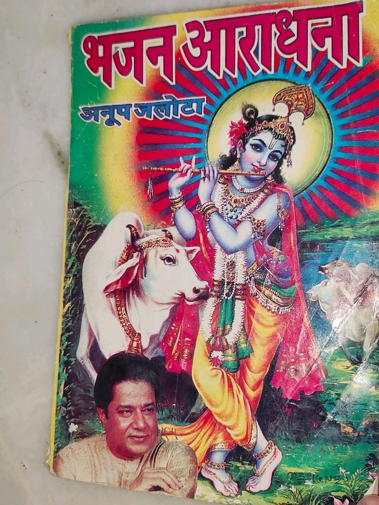 Krishna Bhajan Book