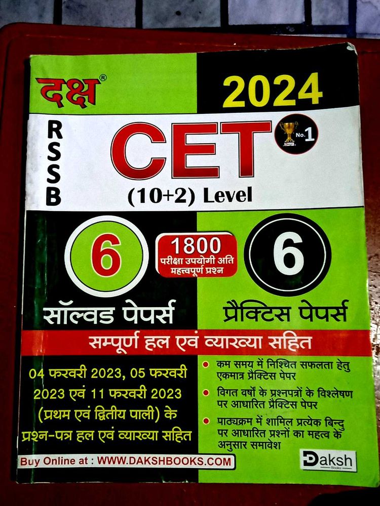 ❤️ competitive  exam cet books