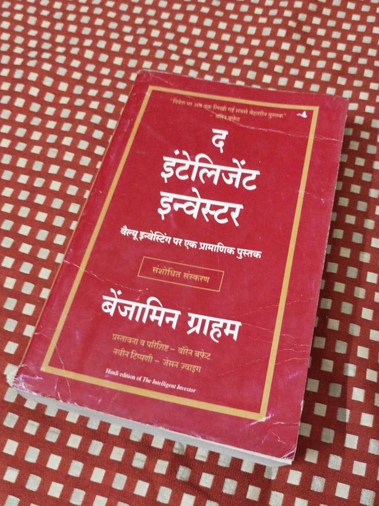 The Intelligent Investor (Hindi Edition)