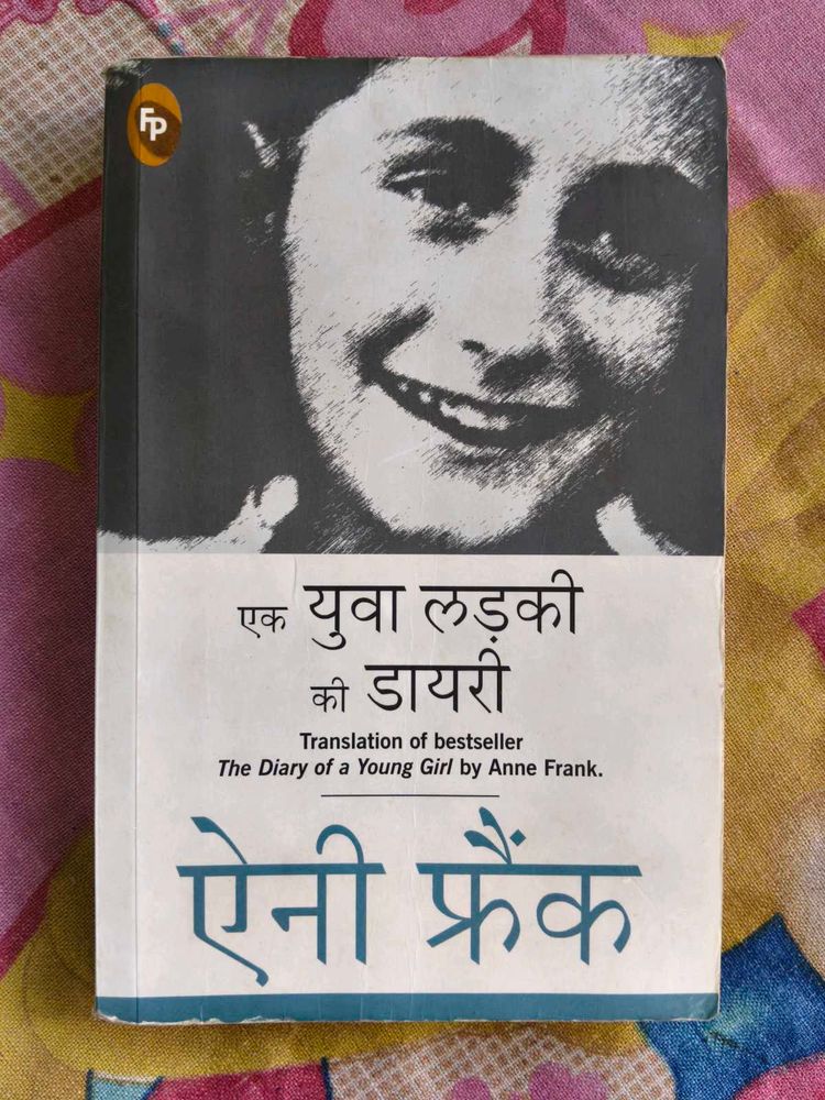 The Diary of a Young Girl by Anne Frank