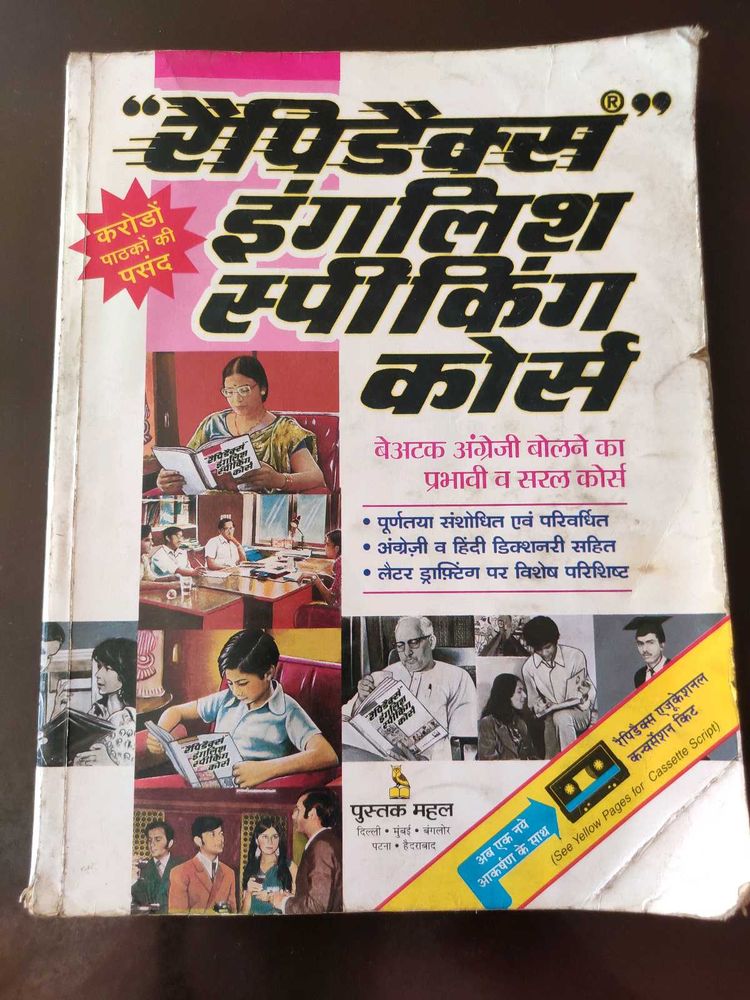 Rapidex English Speaking Course Book