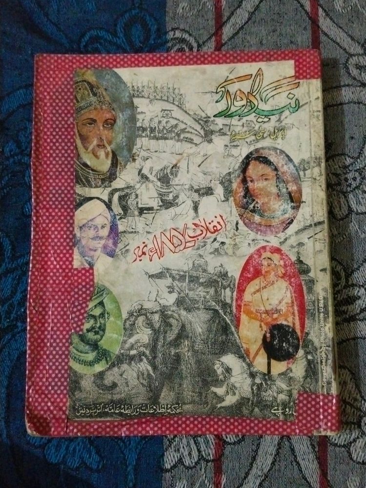 History  Book (Urdu)