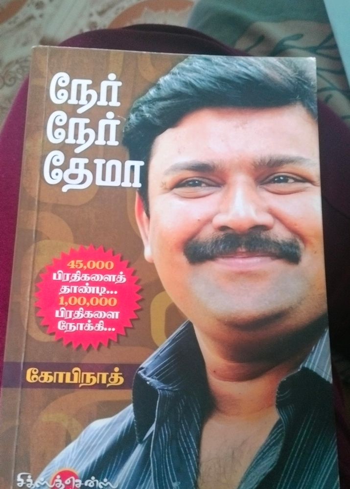 Tamil books