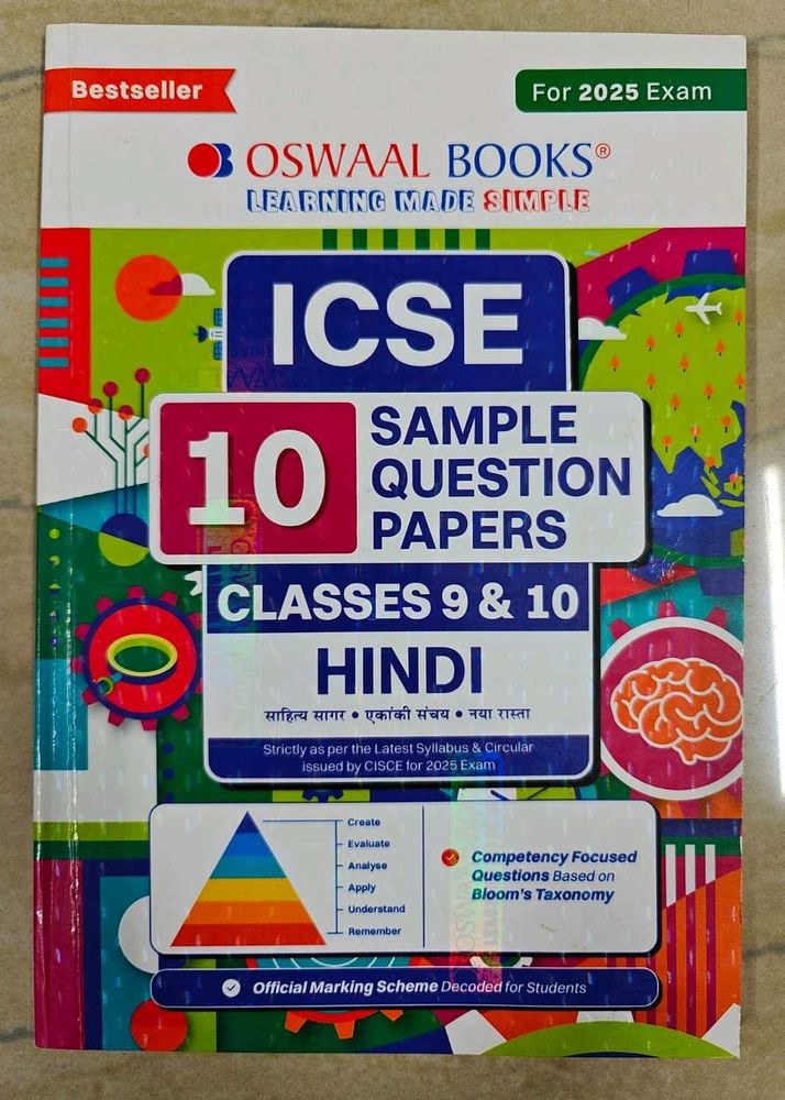 Oswal ICSE Sample Papers Hindi