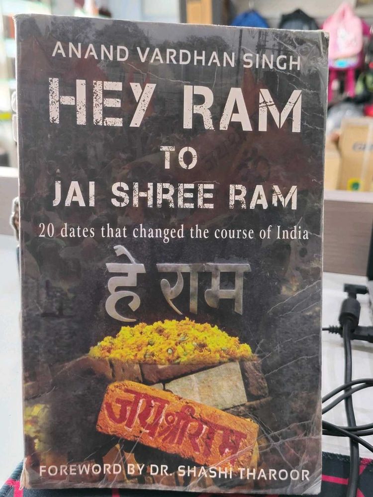 Hey Ram to Jai Shree raam