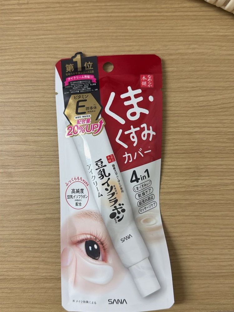 Sana Nameraka Honpo Soft Eye (Plumping) Cream 20 g