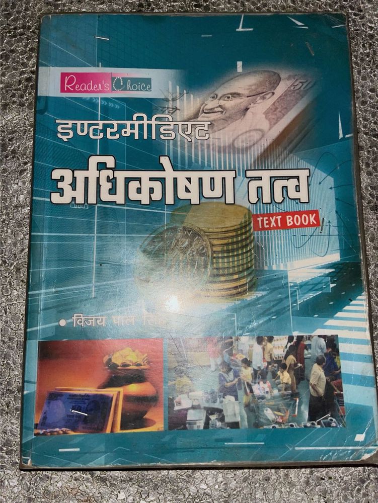 Intermediate Accounting Textbook
