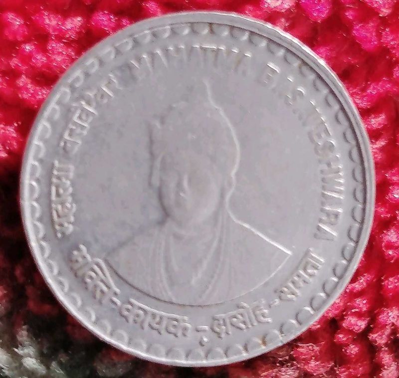 Rate Vintage Mahatma Basweshwara Coin