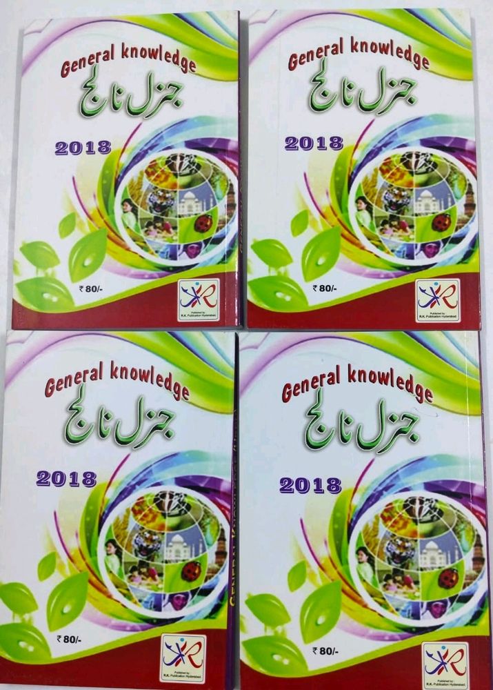 All Competitive exam preparation book GK