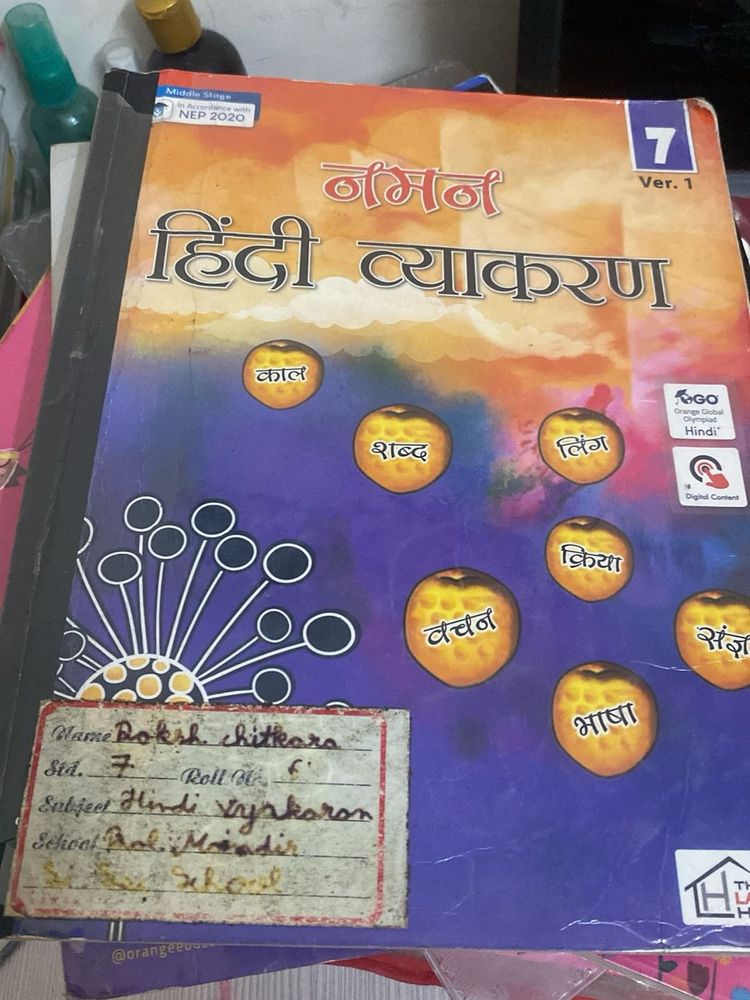 Hindi Vyakaran Textbook - Class 7