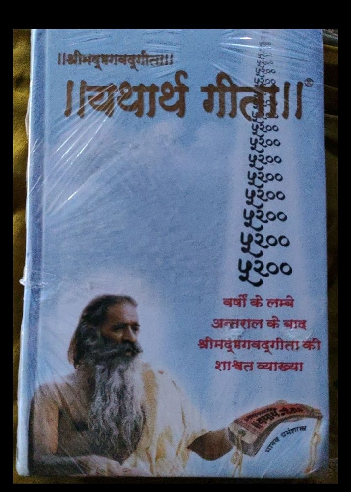 BHAGWAT GEETA