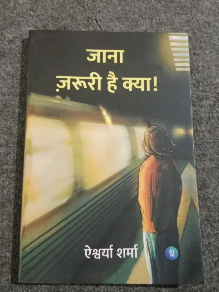 Jana Jaruri Hai Kya! Book