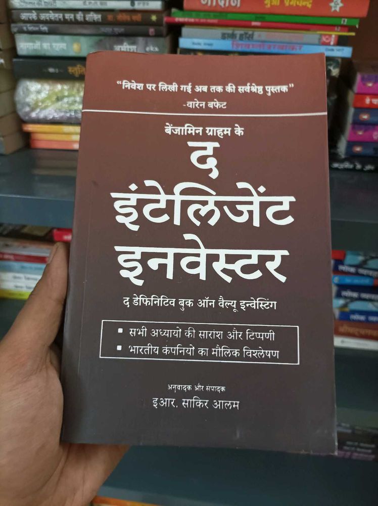 The Intelligent Investor