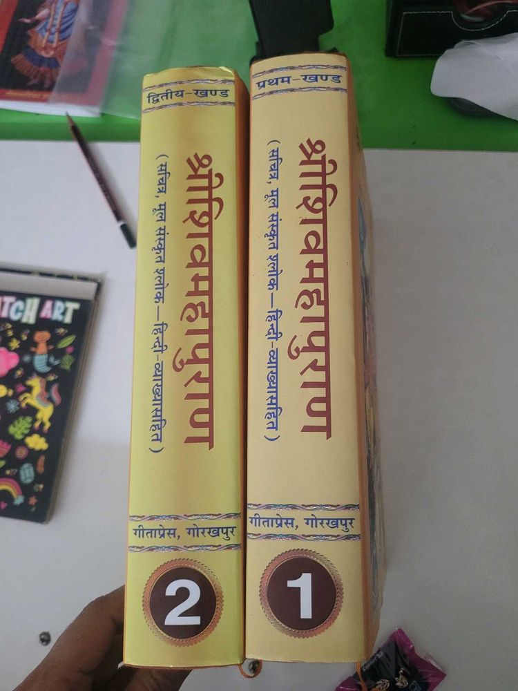 Set of 2 Shiv Mahapuran Books