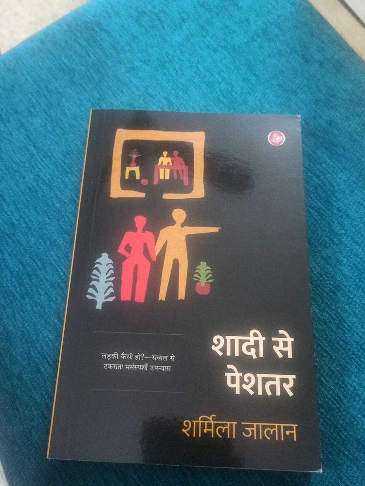 Shaadi Se Peshater by Sharmila Jalan
